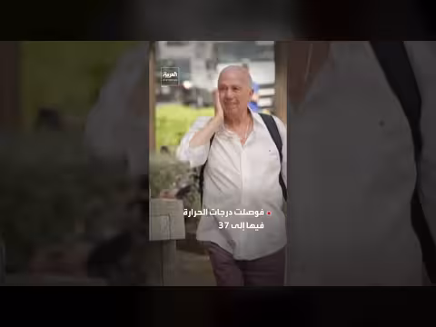 موجة حر شديدة تجتاح أوروبا