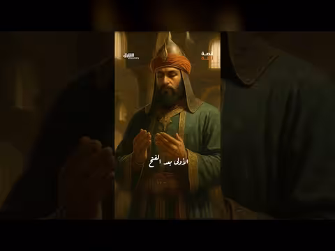 المقلوبة: قصة طبق عربي يعود إلى عهد صلاح الدين الأيوبي