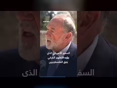 دفاع أمريكي عن هاكابي بعد جدل حول تصريحاته المؤيدة لإسرائيل