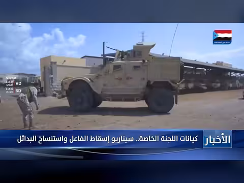 نشرة أخبار 17 أبريل 2026م