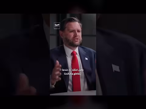 فانس: لا أثق بأحد في الشؤون الدولية
