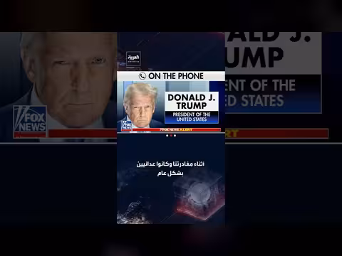 ترمب: السيدة الأولى بخير ونحن بخير