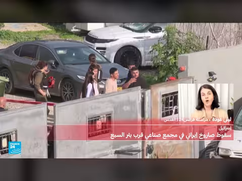 سقوط صاروخ إيراني في مجمع صناعي قرب بئر السبع