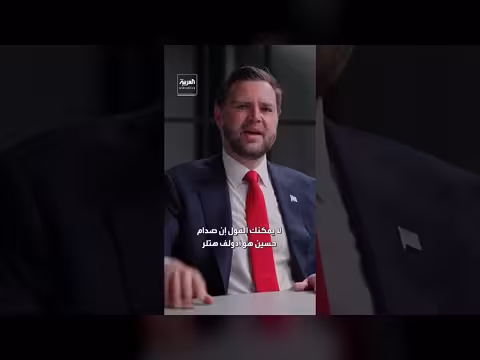فانس: صدام حسين لم يكن هتلر