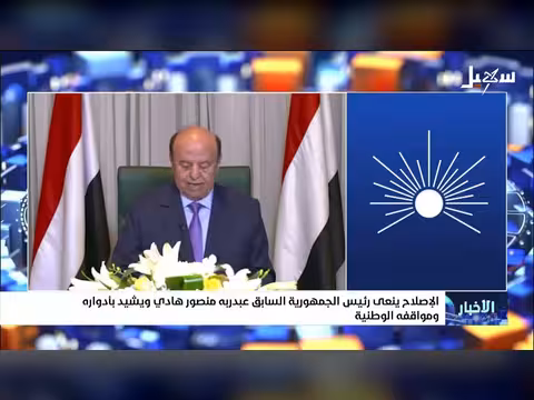 الإصلاح ينعى هادي ويشيد بأدواره