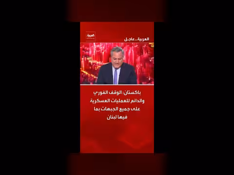 باكستان تعلن وقف العمليات العسكرية