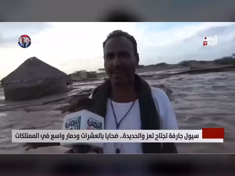 سيول جارفة في تعز والحديدة