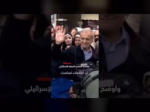 صراع داخل النظام الإيراني بعد غياب خامنئي