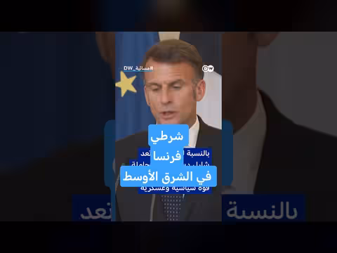 دور شارل ديغول في الشرق الأوسط