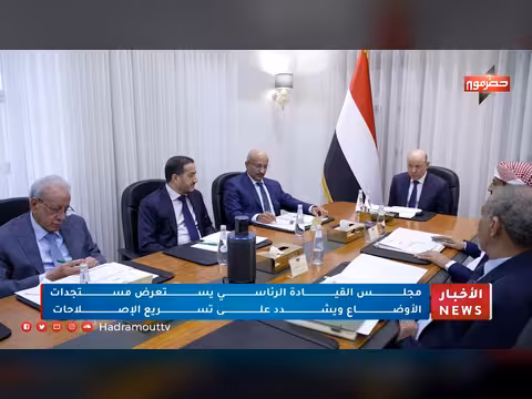 نشرة أخبار حضرموت 29 يونيو 2026