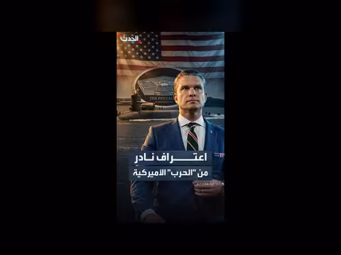 البنتاغون يكشف موقع غواصة نووية سرية