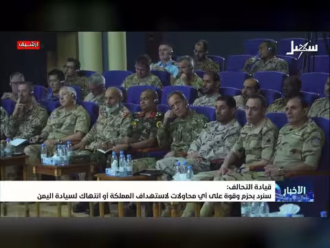 قيادة التحالف: رد حازم على استهداف المملكة أو انتهاك اليمن