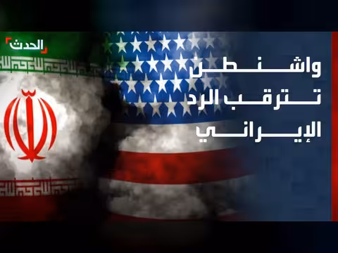 واشنطن تترقب الرد الإيراني وإسرائيل تقتل قائد حزب الله