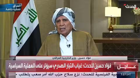 فؤاد حسين: نتمنى مشاركة التيار الصدري في العملية السياسية