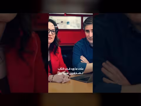 ترمب يشدد على عدم امتلاك إيران لسلاح نووي