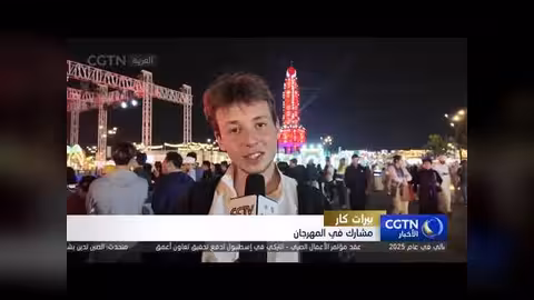 احتفالات عيد الربيع الصيني في أبوظبي تجذب أكثر من 10 آلاف زائر