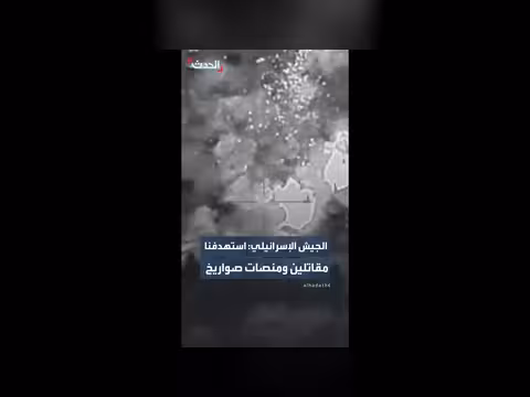 الجيش الإسرائيلي يستهدف منصات صواريخ في لبنان