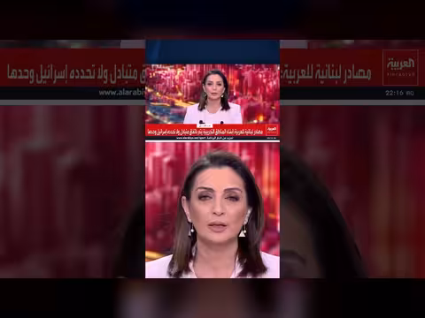 حزب الله يرفض الاتفاق الإطاري بين لبنان وإسرائيل