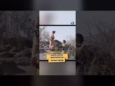 دروب المرجلة 3: مقناص ينقذ مساعدًا من قطاع الطرق