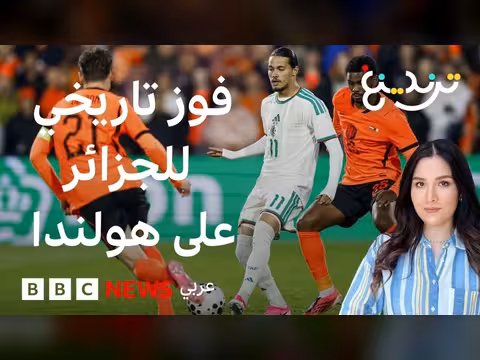 الجزائر تفوز على هولندا في مباراة ودية