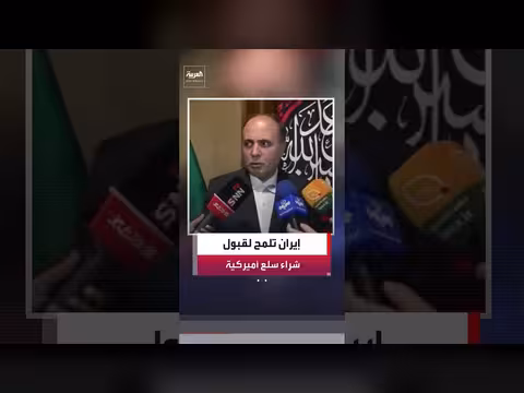 إيران قد تشتري محاصيل أمريكية إذا كانت الأسعار جذابة