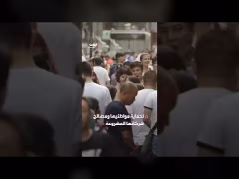 بكين ترفض العقوبات الأمريكية على شركات صينية