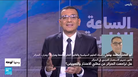 مجلس الأمة الجزائري يصادق على قانون تجريم الاستعمار الفرنسي