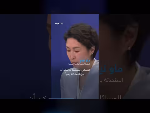 توسيع الصين نفوذها خلال الحرب على إيران