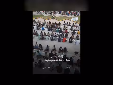 مأرب: إفطار جماعي لتكريم عمال النظافة