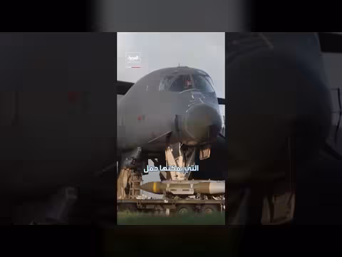 القنابل الخارقة للتحصينات الأميركية التي استُخدمت ضد إيران