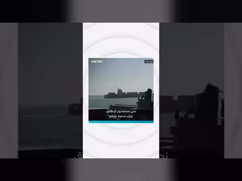 استهداف أمريكي لسفينة شحن إيرانية