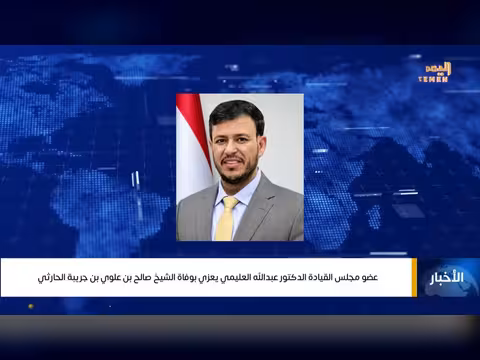 نشرة أخبار التاسعة مع عماد جسار