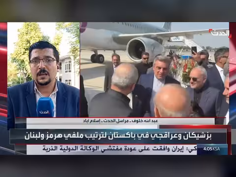مراسل الحدث يرصد استقبال الرئيس الإيراني في باكستان