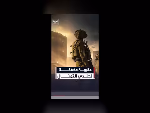 عقوبة مخففة لجندي إسرائيلي أساء لتمثال السيدة العذراء