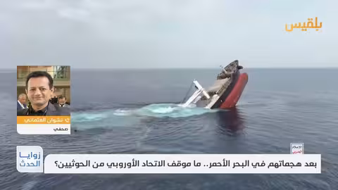 نشوان العثماني: استعادة الدولة اليمنية هي المفهوم الوحيد المطروح