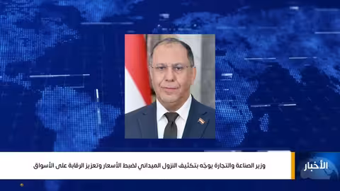 نشرة أخبار الواحدة: أهم الأحداث في اليمن - 19 فبراير 2026