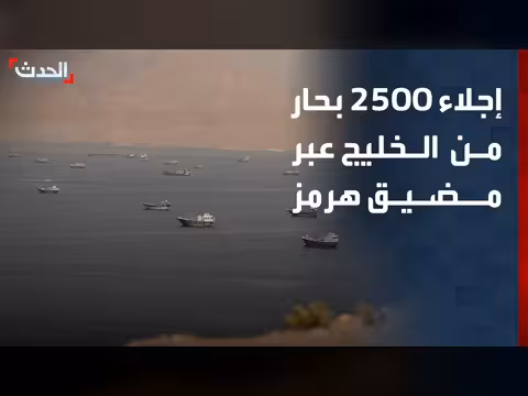 مؤشرات تعافٍ محدودة لحركة الأسمدة عبر هرمز