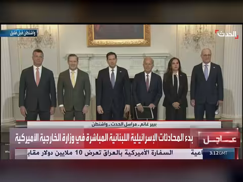 لبنان وإسرائيل على طاولة التفاوض