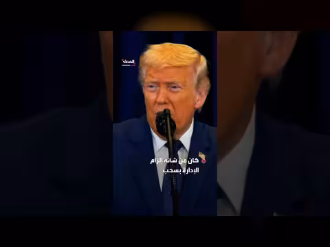 مجلس الشيوخ يرفض تقييد صلاحيات ترمب