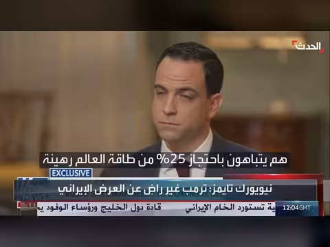 القصف والحصار يضغطان على اقتصاد إيران