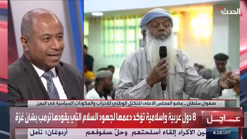 صفوان سلطان: العدالة الانتقالية ضرورة في اليمن