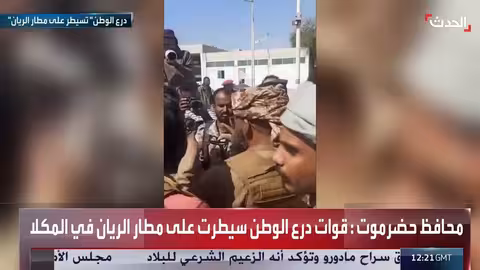 لحج ترحب بدعوة السعودية لحوار جنوبي شامل