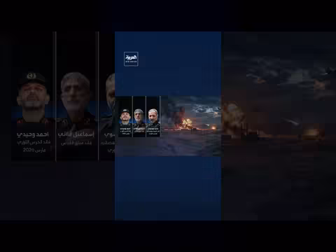 قيادة الحرس الثوري والجيش الإيراني بعد اغتيال القادة