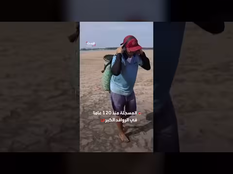 جفاف تاريخي في الأمازون يهدد حياة الملايين