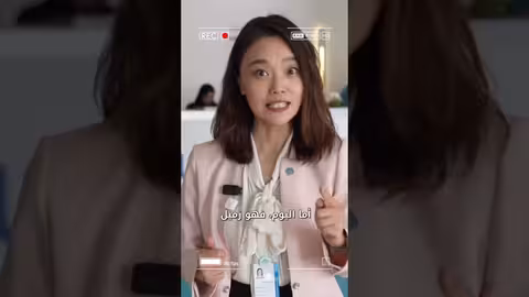 آراء حائزو نوبل: الذكاء الاصطناعي، العلم، ومستقبل العالم