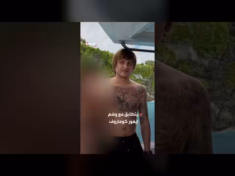 بالي: العثور على جثة مقطعة وشبهات بارتباطها باختطاف نجل زعيم إجرامي أوكراني