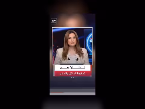 حزب الله يتحدى الدولة وإسرائيل تفرض واقعا جديدا في الجنوب