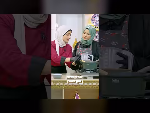 مطبخ رمضان: وصفات النشا والسميد في الطبخ اليمني