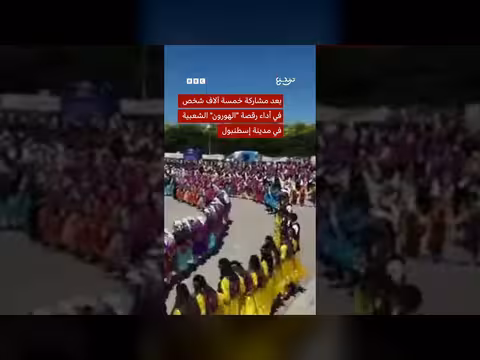 تركيا تكتب رقما قياسيا في غينيس
