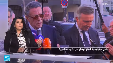 ساركوزي يطلب الإفراج ويشتكي من ظروف السجن: الزبادي طعامه الوحيد